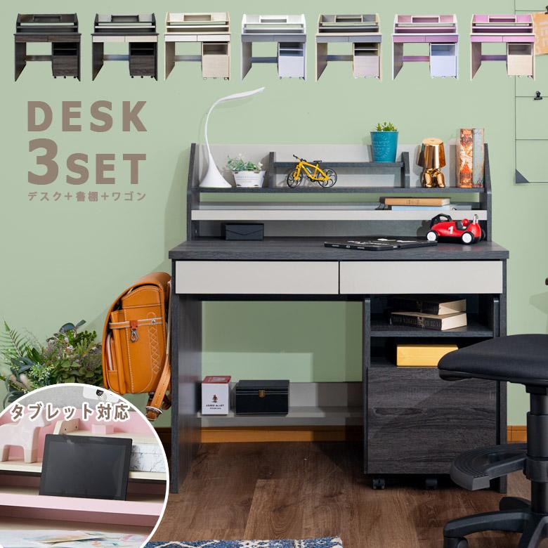 未来商会 学習机 セット 3点セット 勉強机 子供 シンプル デスクセット