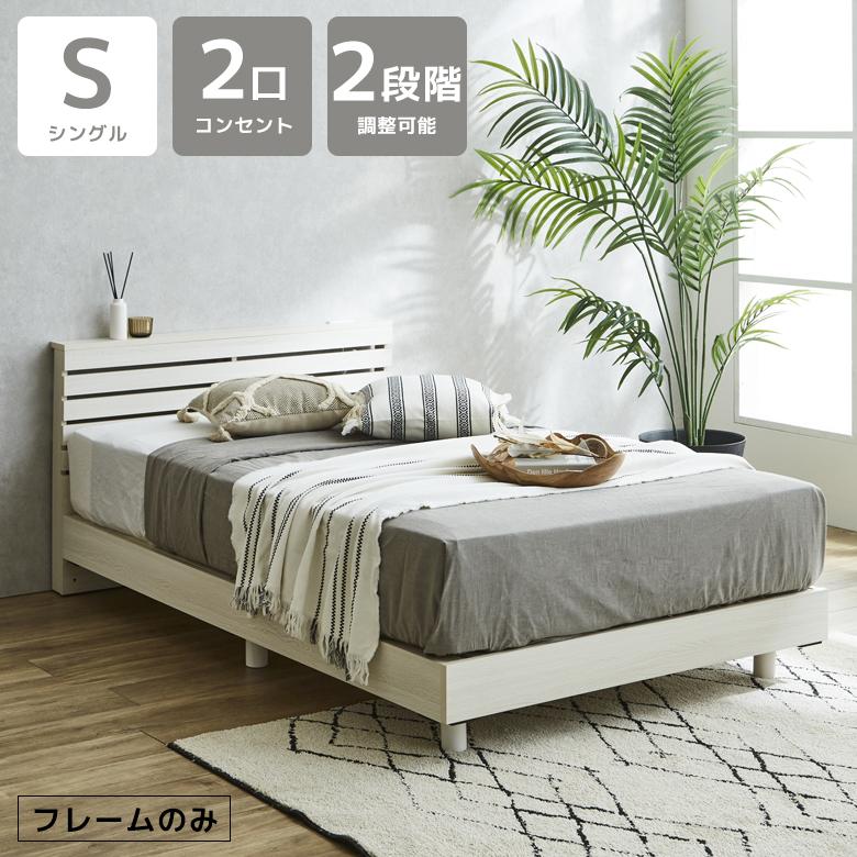 未来商会 ベッドフレーム シングルベッド フレームのみ 幅100cm