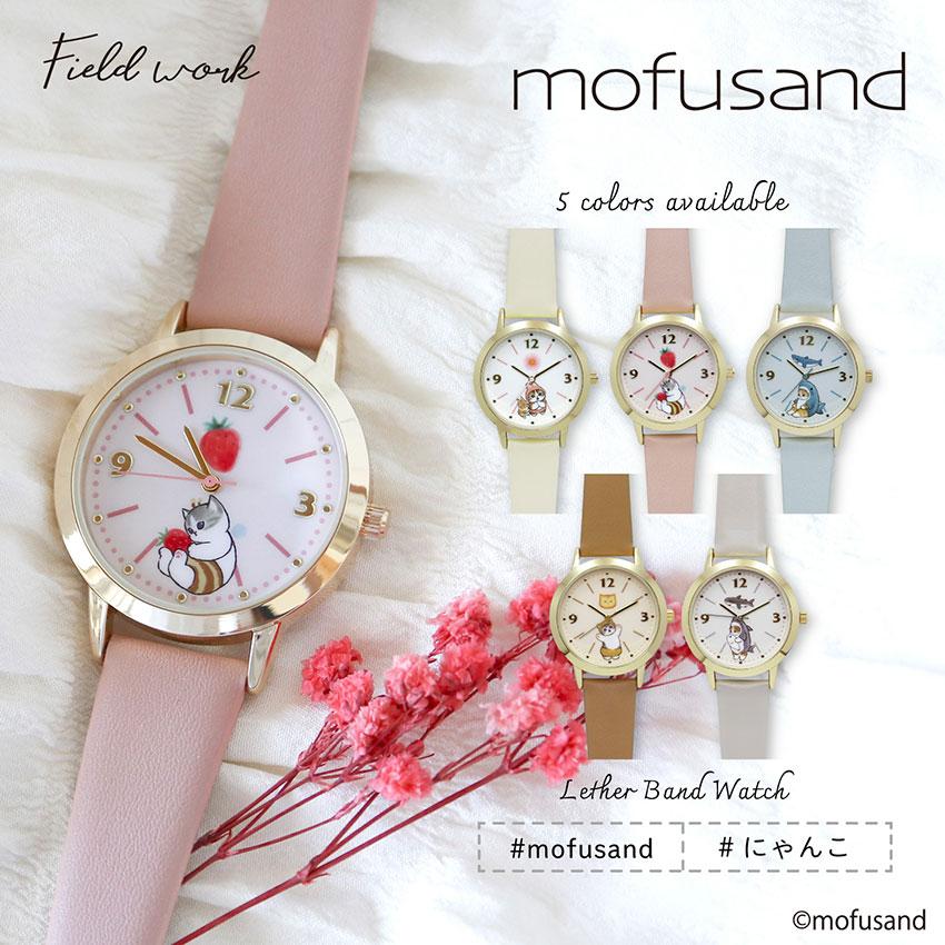 field work（フィールドワーク） mofusand モフサンド 腕時計