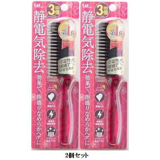貝印 静電防止スタイリングブラシL (ルビーピンク) KQ1170 2個セット
