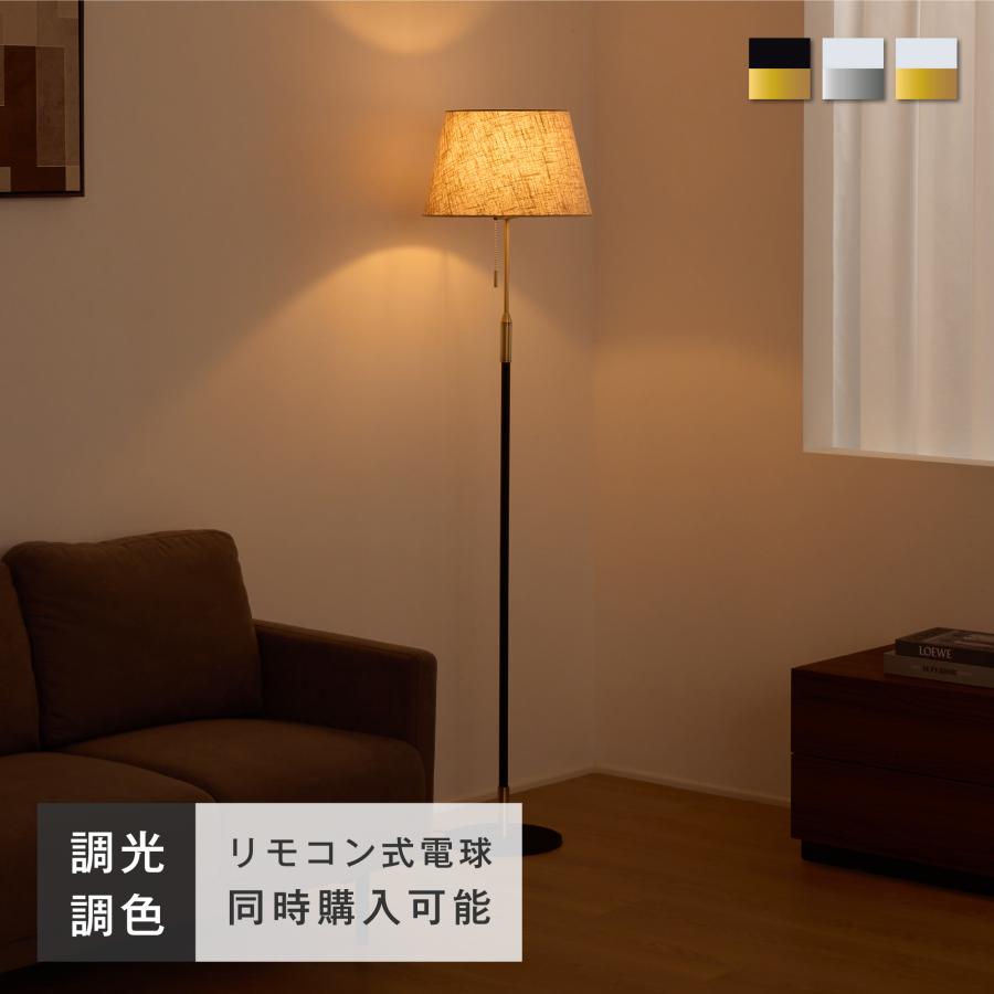 VENTOTA フロアスタンド 間接照明 スタンドライト リモコン付き