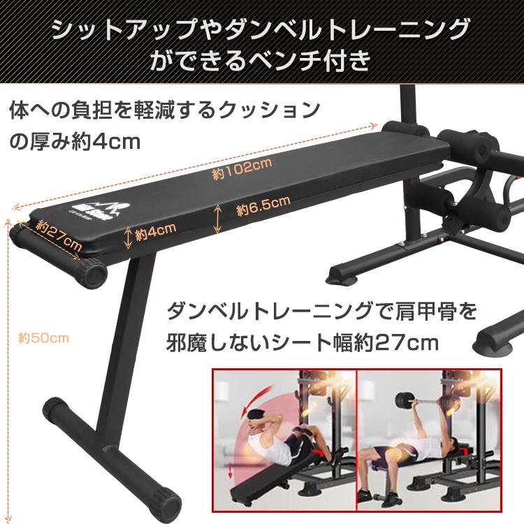 懸垂マシン ベンチ ぶら下がり健康器 トレーニングベンチ ベンチプレス