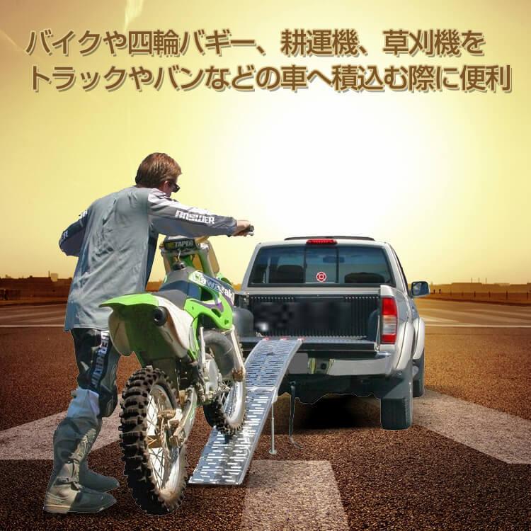 バイクラダー アルミ ラダーレール ラダー 耐荷重340kg アルミブリッジ