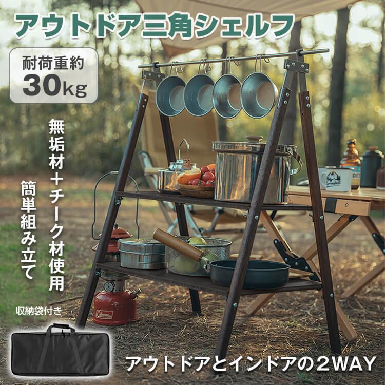 Hill Stone（ヒルストーン） アウトドア ハンガー ラック ハンギング