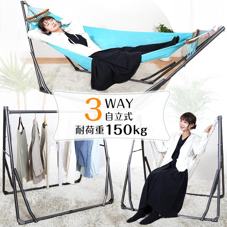 LOGOS 3WAYスタンドハンモック 1個 3WAY スタンドハンモック|ギア|寝具