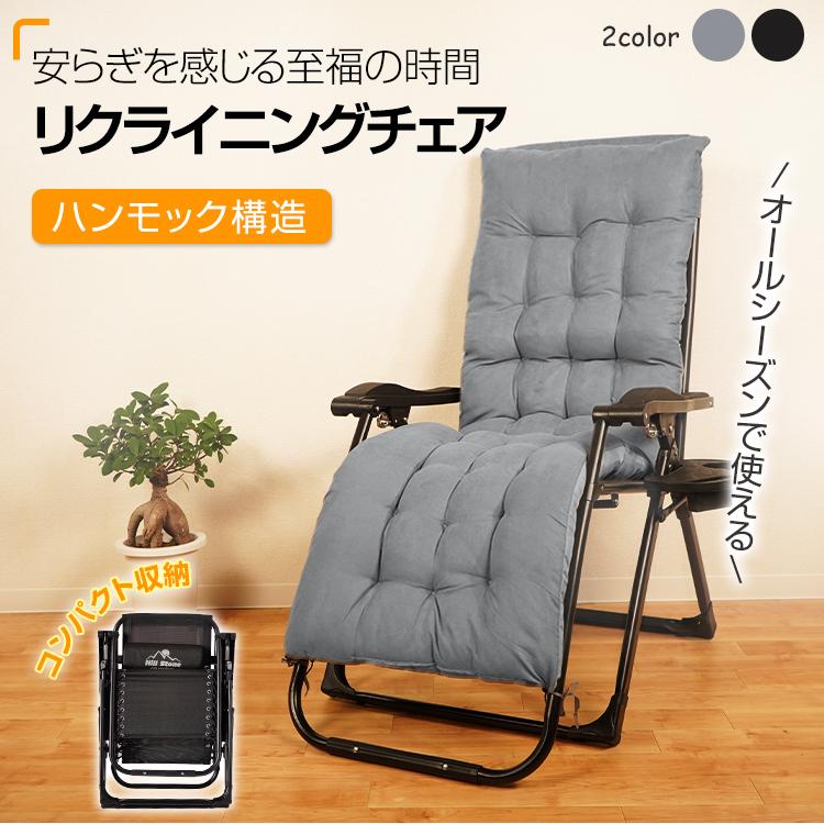 Hill Stone（ヒルストーン） リクライニングチェア 折りたたみ 椅子