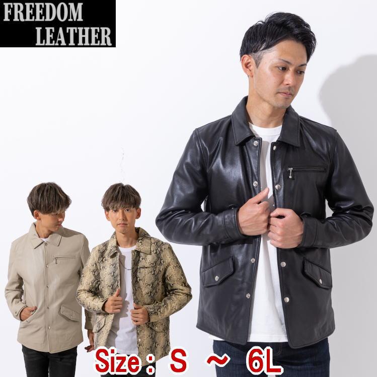 フリーダムレザー 革ジャン メンズ 本革 コーチジャケット レザー