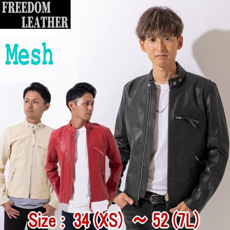 フリーダムレザー 革ジャン メンズ 本革 シングルライダース