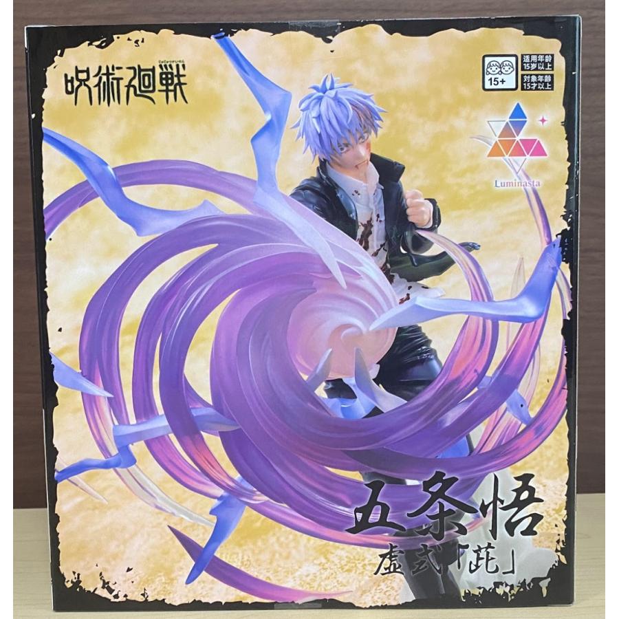 呪術廻戦 懐玉・玉折 Luminasta 五条悟 虚式「むらさき」 【在庫品