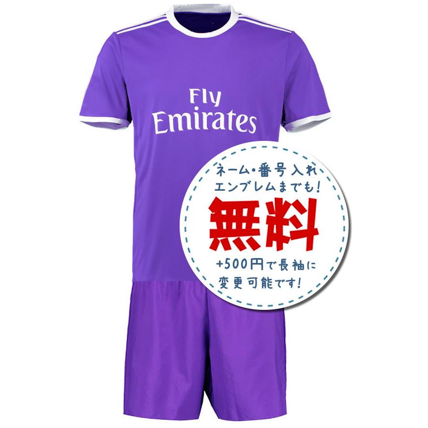 レアルマドリードアウェイ16/17☆2016年〜2017年,サッカーフットサル