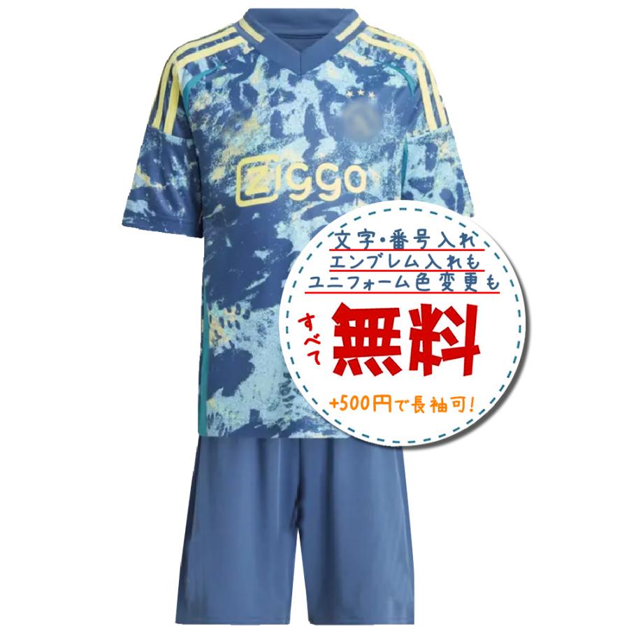 アヤックスアウェイ24/25☆2024年〜2025年モデル,サッカーフットサル