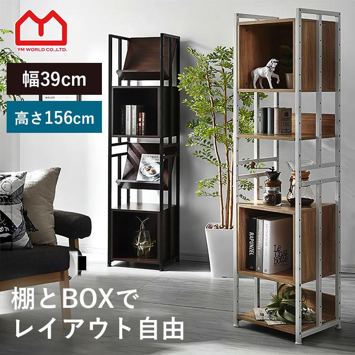 ワイエムワールド おしゃれ ラック ハンガーラック クローゼット 本棚