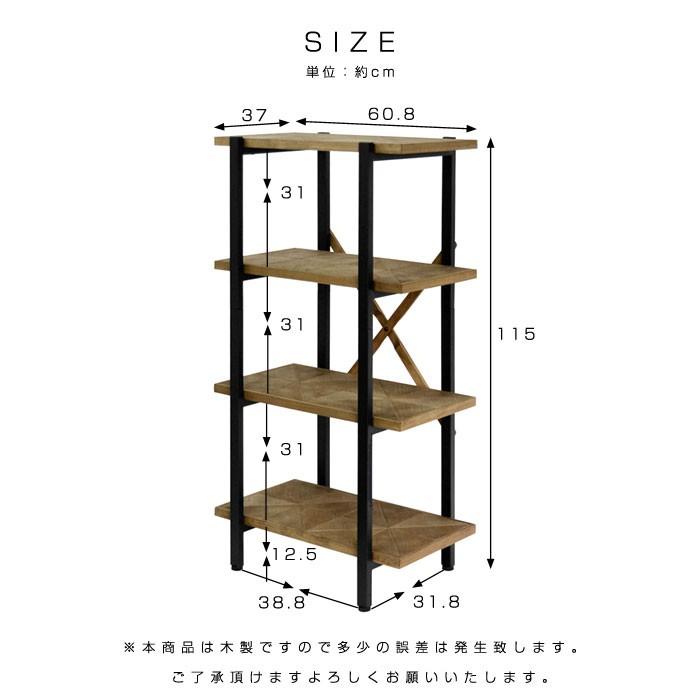 オープンシェルフ 収納 4段 幅60 シェルフ ラック 幅60cmタイプ 本棚