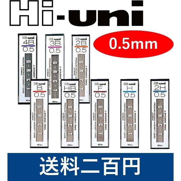 uni（三菱鉛筆） ハイユニ Hi-uni シャープ替芯 0.5mm Hi-uni0.5-300