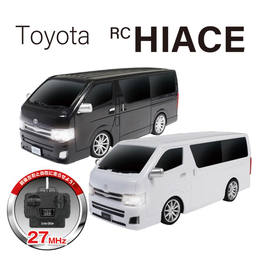 RC Toyota HIACE ブラック ホワイト ラジコン ハイエース おもちゃ