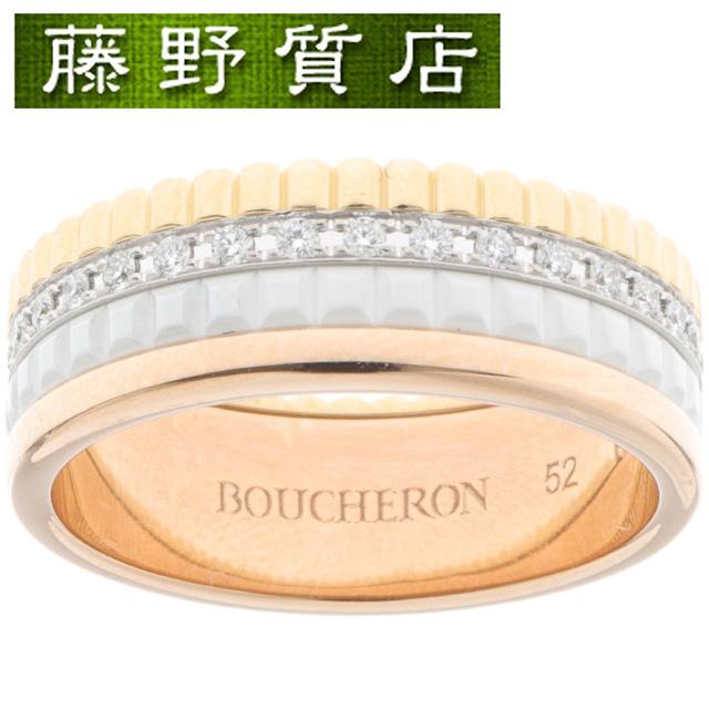 QUATRE (新品仕上げ済)ブシュロン BOUCHERON キャトル ホワイト リング