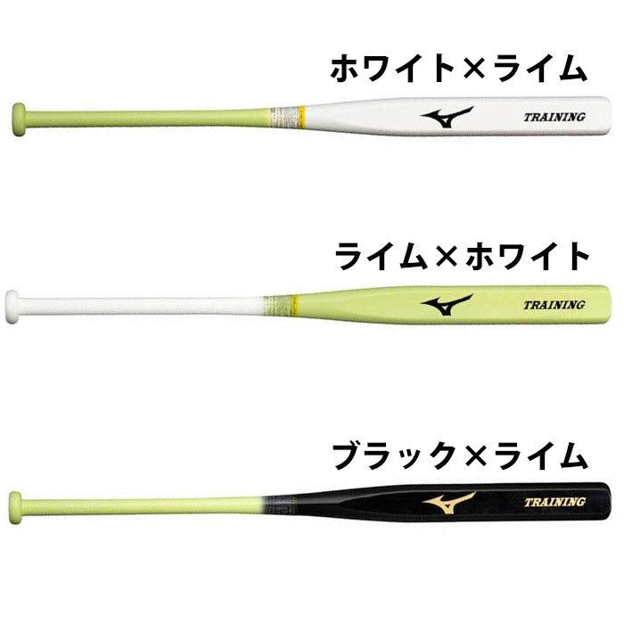 ミズノ 羽子板形状トレーニングバット MIZUNO 【野球・ソフト】 バット