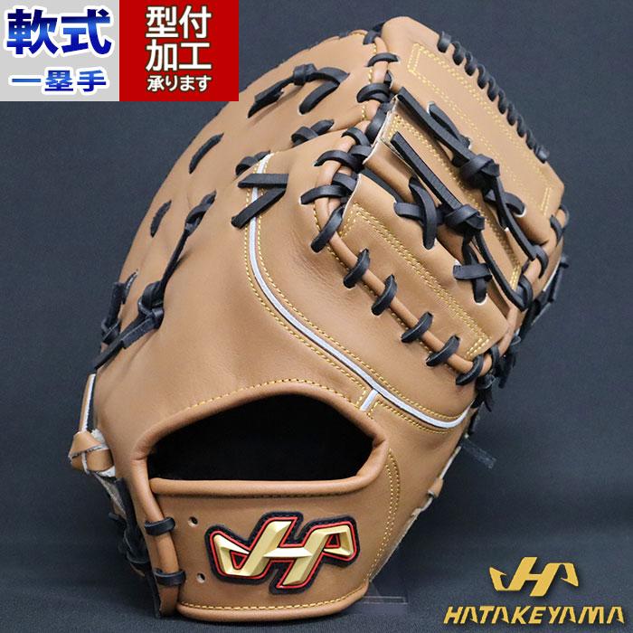 446.HATAKEYAMA軟式ゴールドオーダー ハタケヤマ（HATAKEYAMA