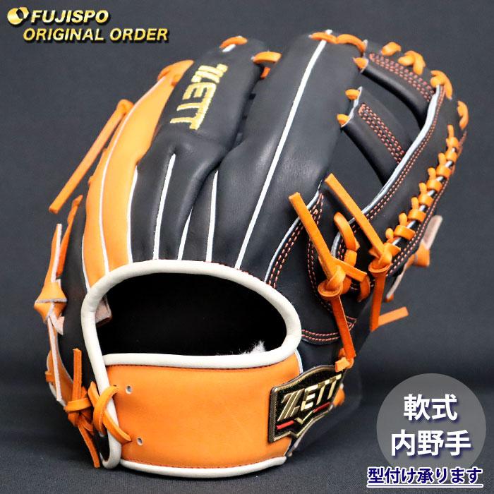 野球 ゼット 軟式グローブ プロステイタス オーダーグラブ 吉川型 ZETT