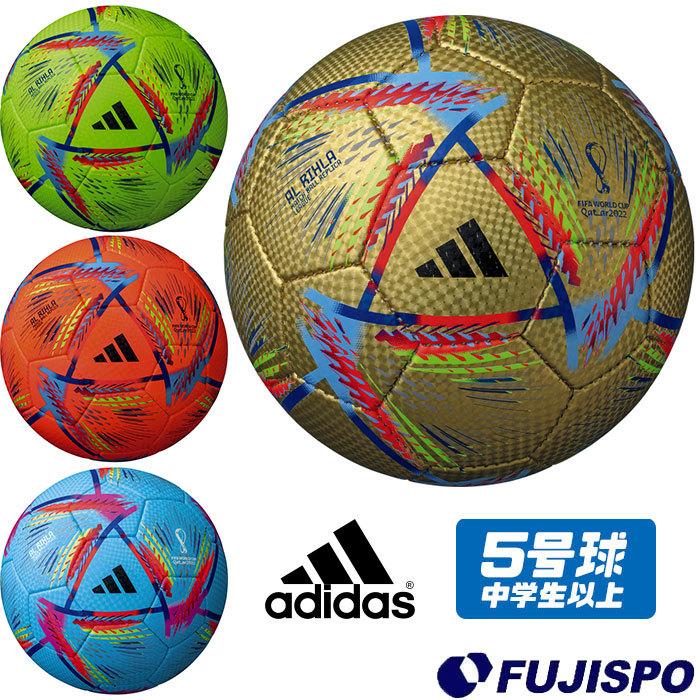 アディダス アル・リフラ リーグ 5号球 FIFA2022 ワールドカップ