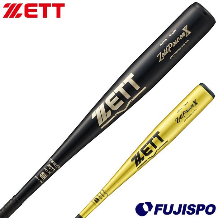 ゼット(ZETT) 中学硬式金属製バット ゼットパワークロス【野球・ソフト