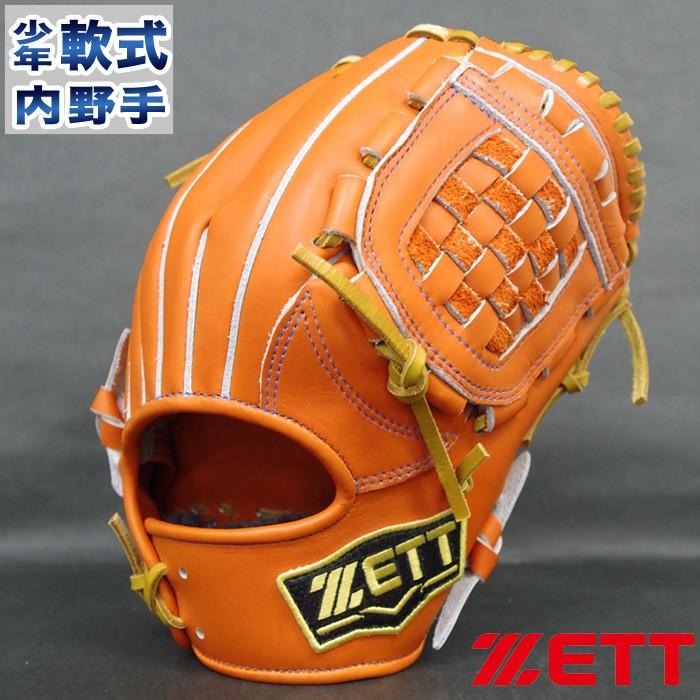 少年軟式グラブ プロモデル 内野手用 源田モデル ゼット(ZETT) 【野球