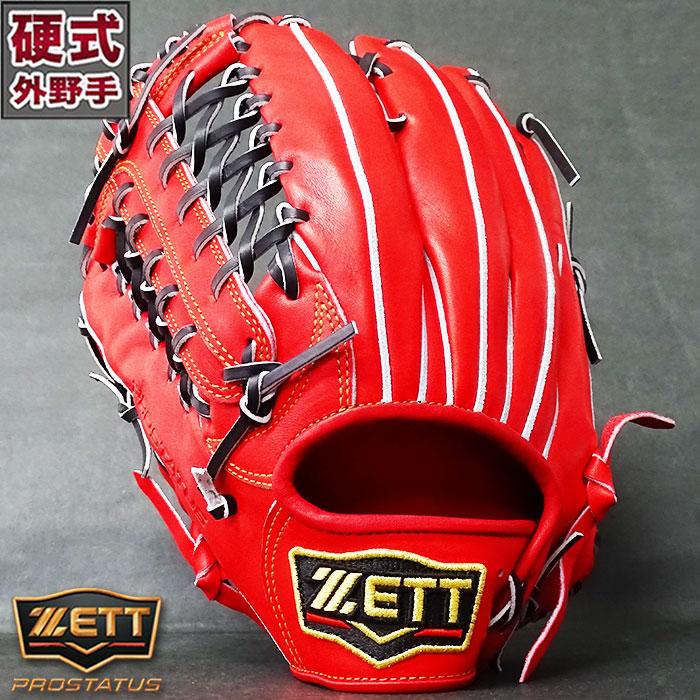 プロステイタス 硬式 グラブ 外野 ゼット(ZETT) 【野球・ソフト