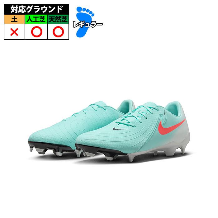 ナイキ PHANTOM GX 2 ACADEMY FG/MG NIKE ファントム アカデミー