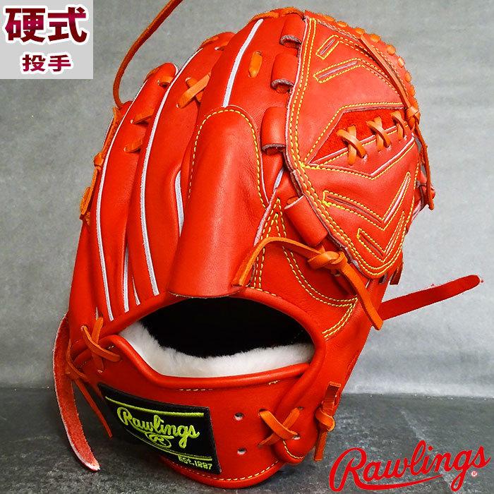 ローリングス 硬式 プロプリファード ウィザード 投手 Rawlings 【野球