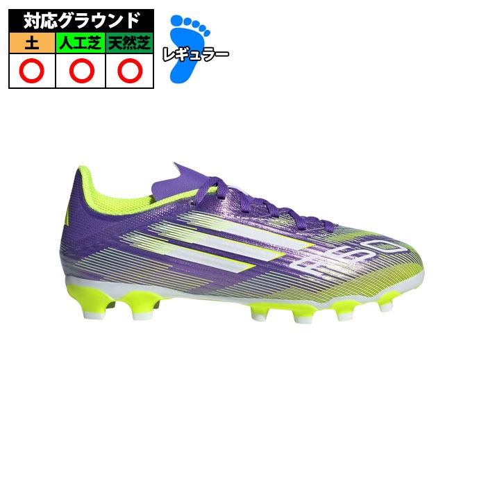アディダス F50 LEAGUE MG J サッカー スパイク ジュニア Purple Rush