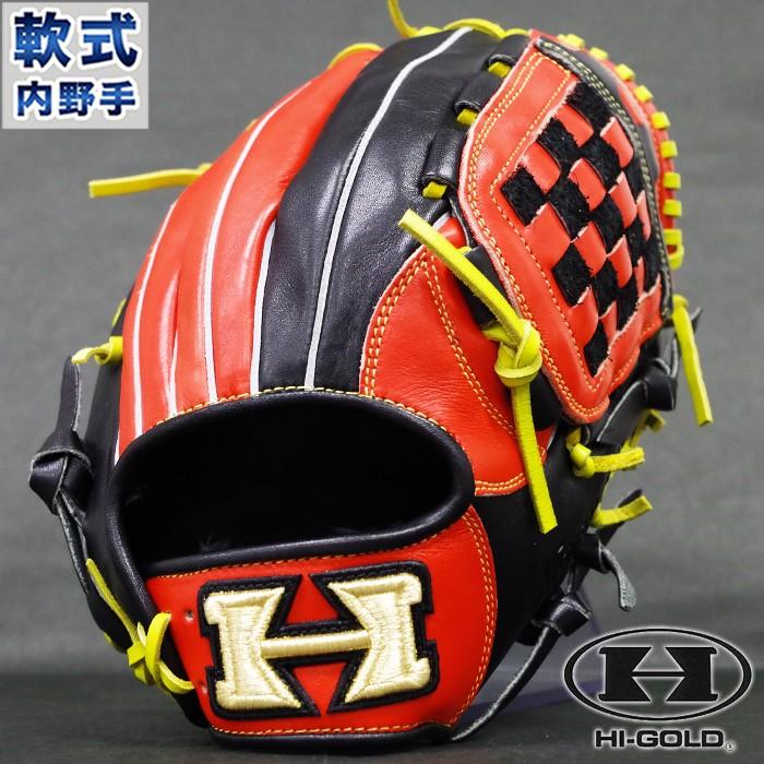 限定 軟式 カラー グラブ 己極 内野 ハイゴールド(HI-GOLD) 【野球