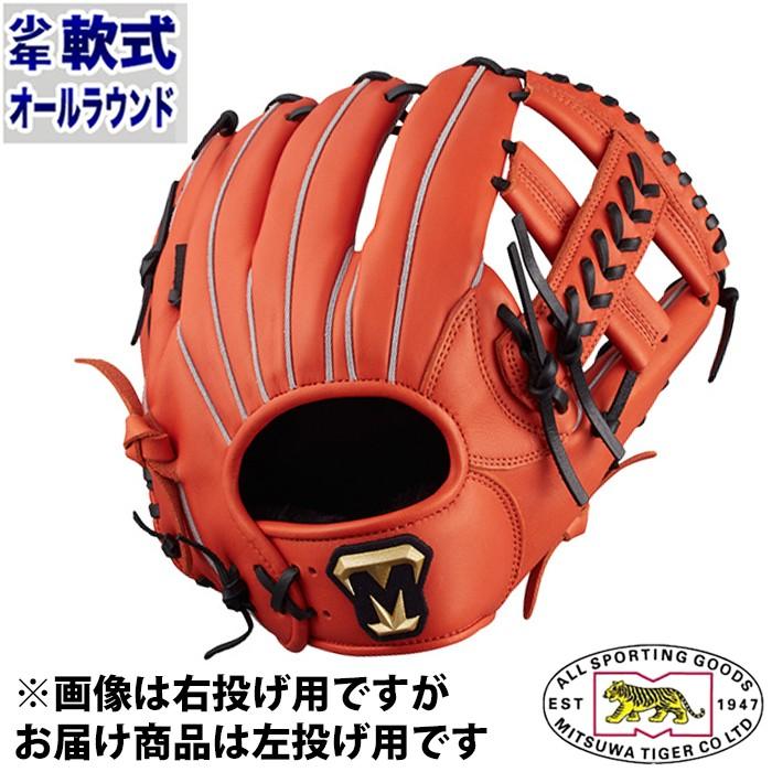 少年軟式 グラブ Revol Tiger オールラウンド用 【美津和タイガー