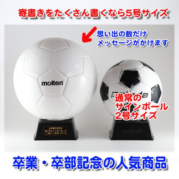 名入れ モルテン 5号球 サッカーボール (白) F5W500 molten 寄書き