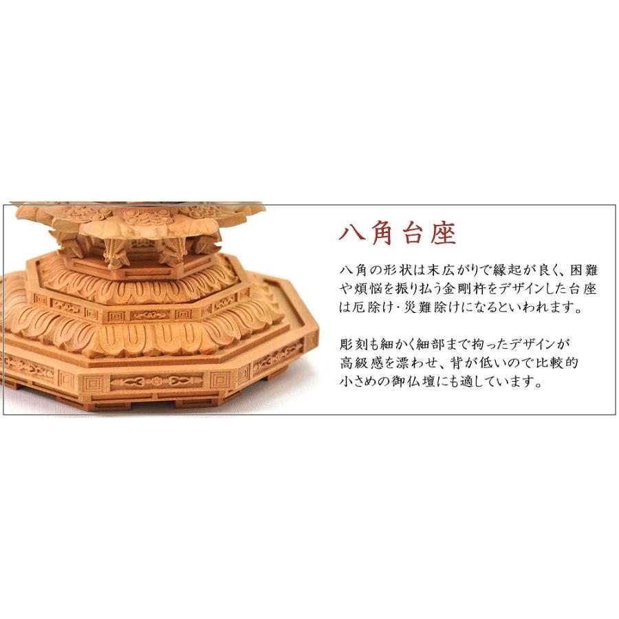 福和屋 仏像 浄土宗 時宗 阿弥陀如来 立像 八角台座 舟型唐草光背 金泥