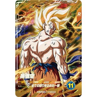 BANDAI（バンダイ） ドラゴンボールスーパーダイバーズ SDV3-011