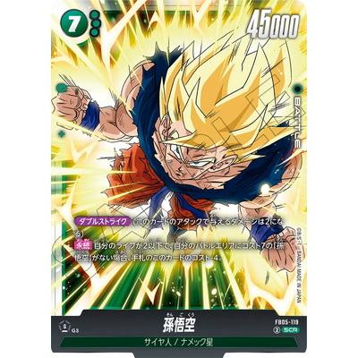 ドラゴンボール フュージョンワールド FB05-119 孫悟空 スーパー