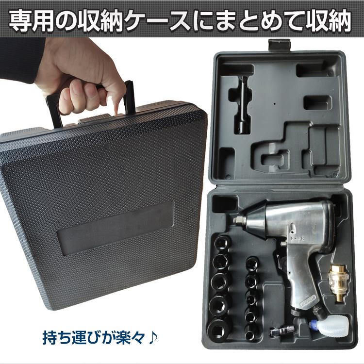 エアーインパクト レンチキット 工具 エアー インパクトレンチ 17pcs