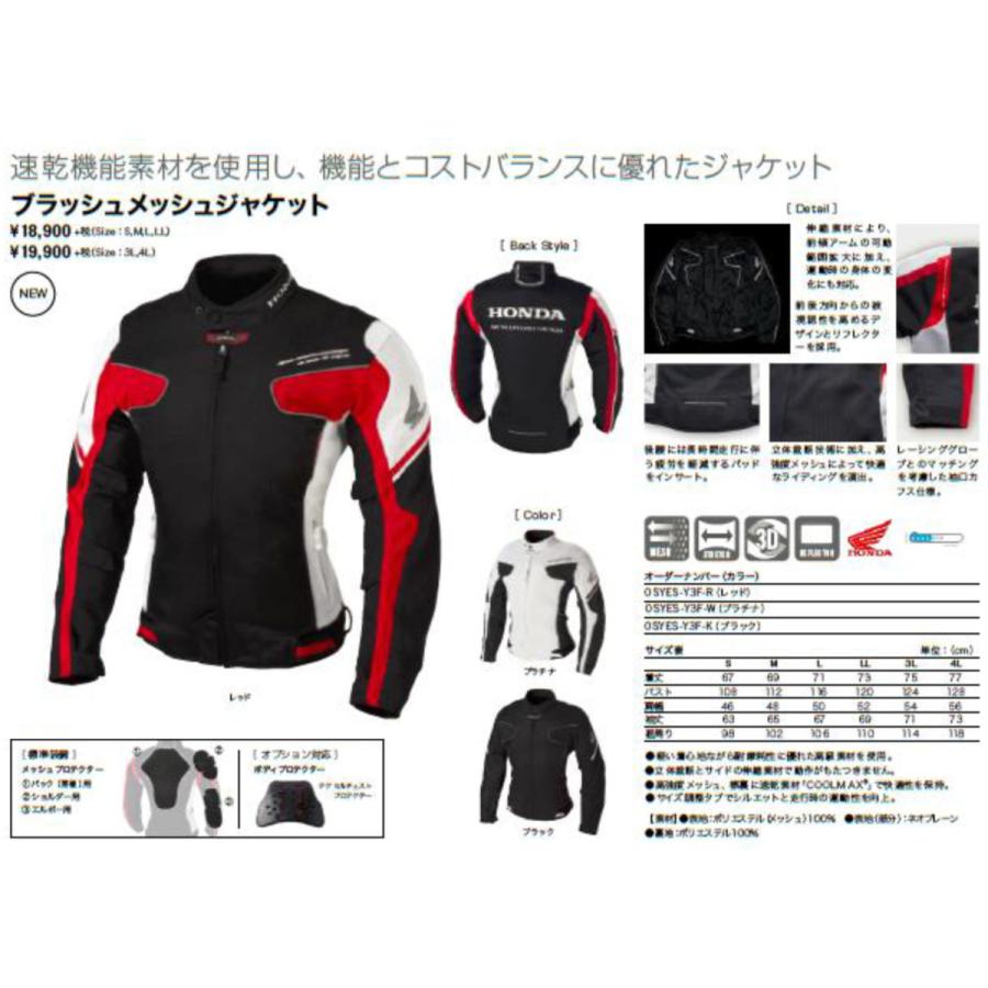 ホンダ（HONDA） ブラッシュメッシュジャケット 0SYES-Y3F : K-net