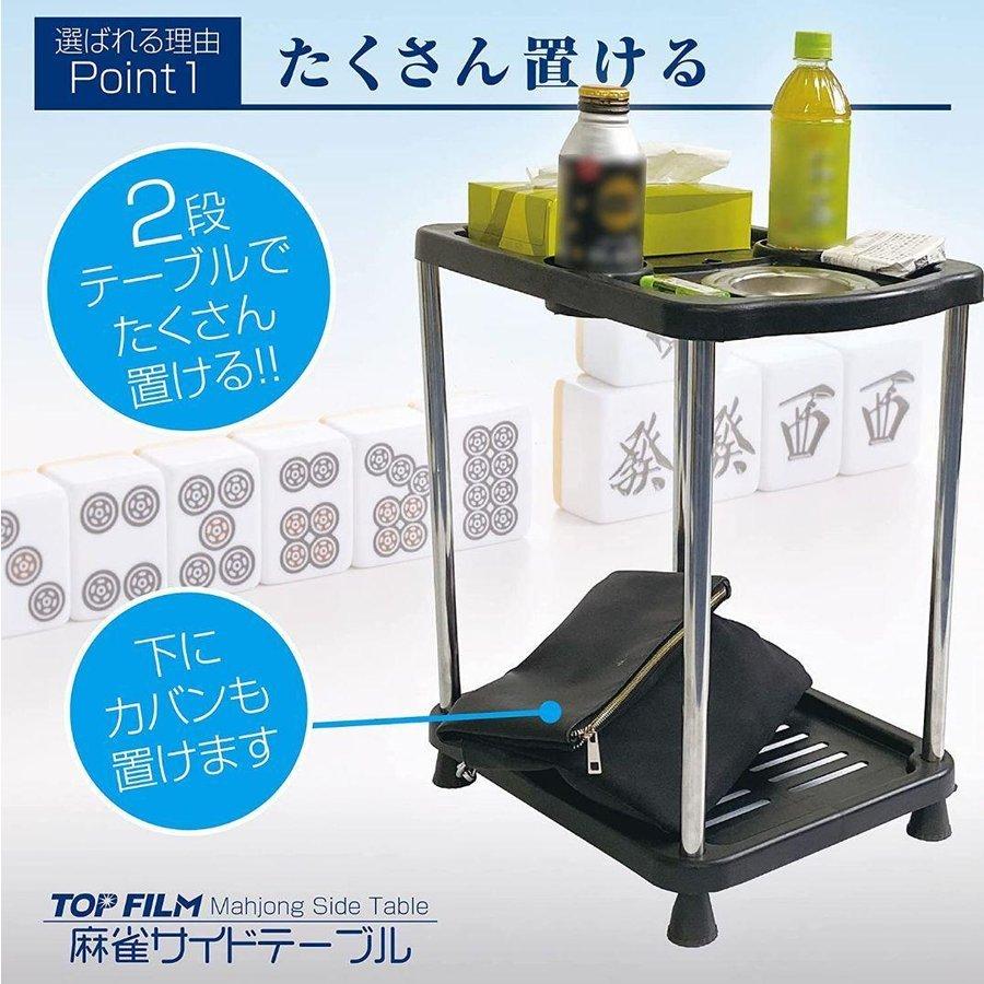 麻雀サイドテーブル 2個セット 灰皿 ドリンクホルダー アジャスタ―付き