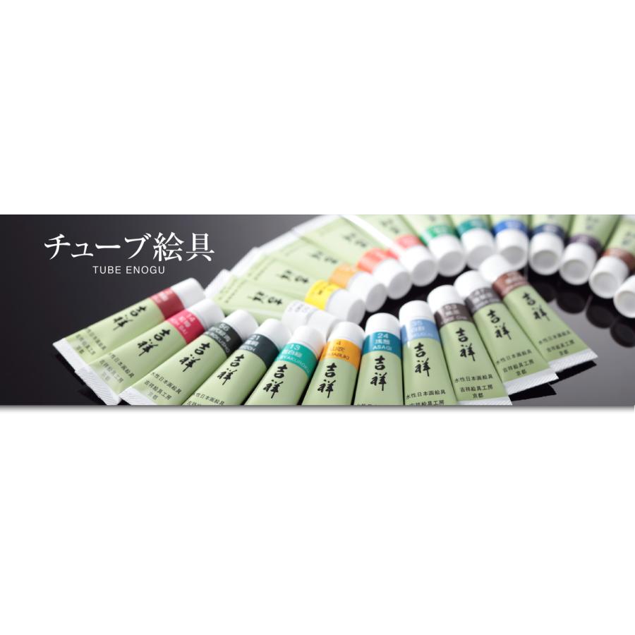 日本画絵具 吉祥 チューブ絵具 14 紅梅 絵手紙 単品 バラ売り : アート