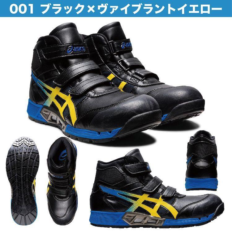 ウィンジョブ アシックス 安全靴 ローカット おしゃれ マジックテープ