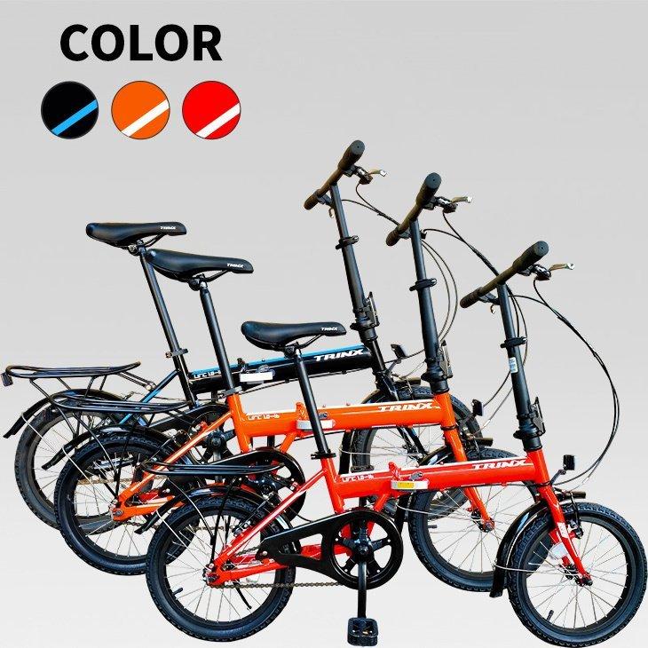 アウトレット】折りたたみ自転車 軽い ミニベロ 16インチ コンパクト