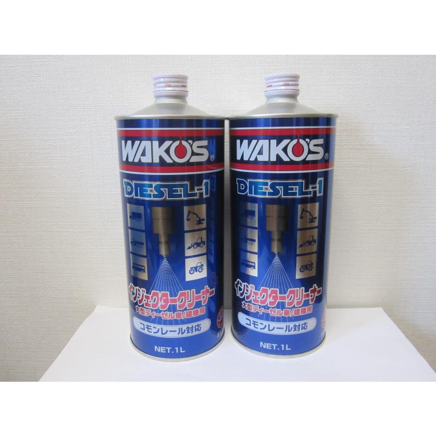 ワコーズ ディーゼルワン 2本 WAKO'S DIESEL-1 【公式通販】