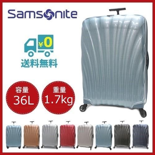 Samsonite（サムソナイト） コスモライト 3.0 スピナー 機内持ち込み可