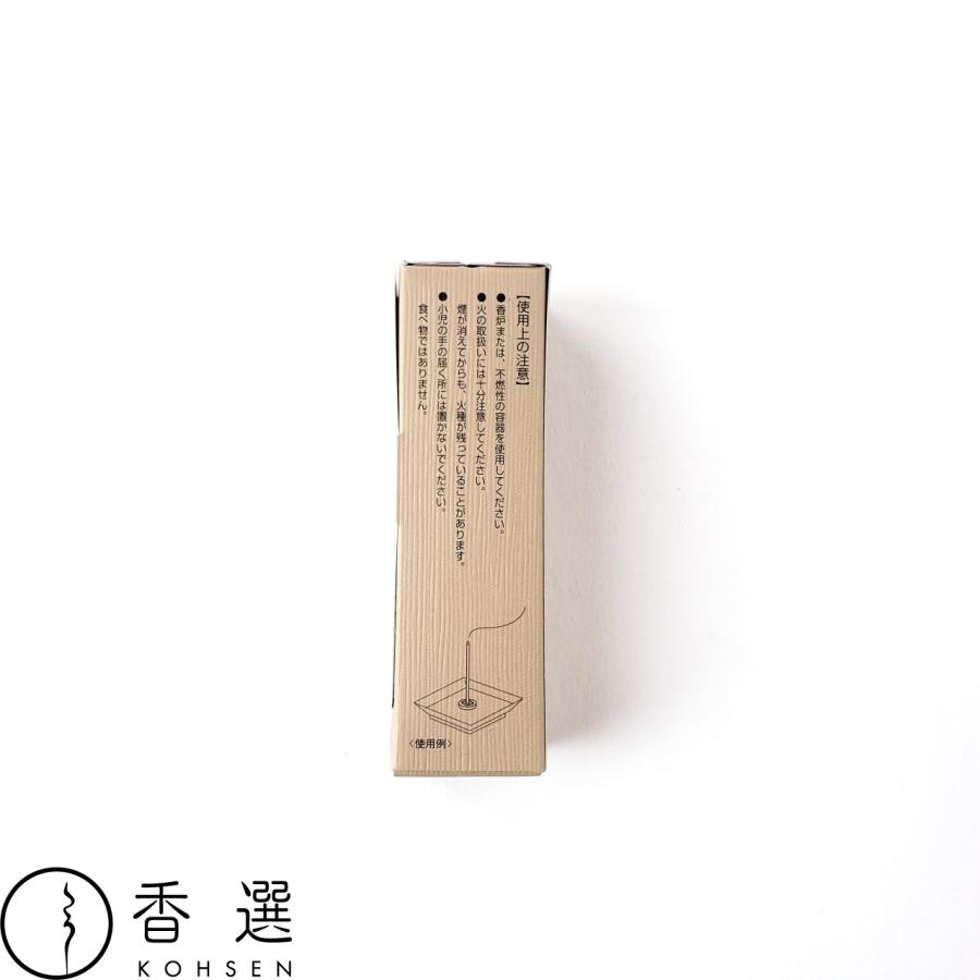 松栄堂 お香 芳輪 堀川 スティック型 20本入 メール便を選択して送料