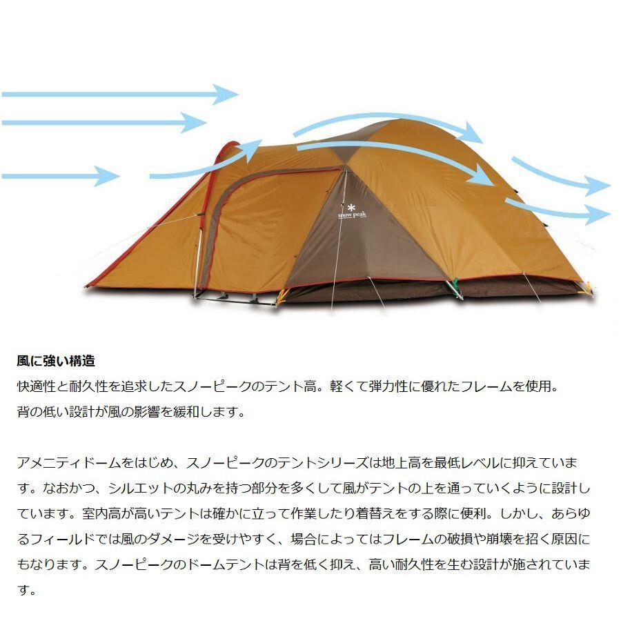 snow peak（スノーピーク） アメニティドームS [3人用] / SDE-002RH
