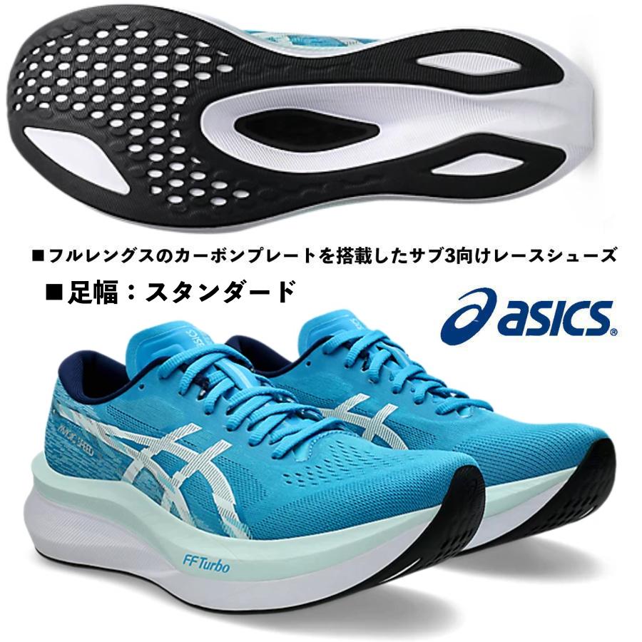 ASICS（アシックス） アシックス /メンズ ランニング マラソンシューズ