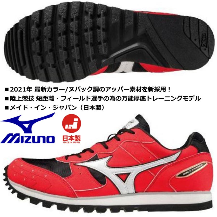 MIZUNO（ミズノ） 在庫あり 即納/ミズノ MIZUNO/トラックトレーニング
