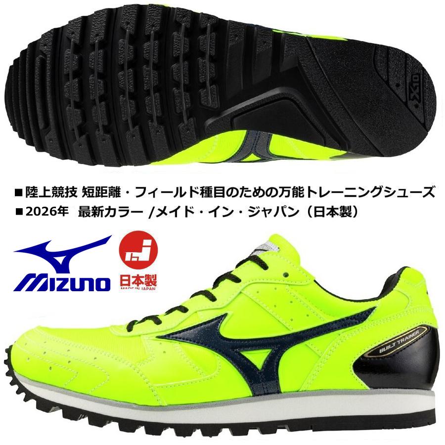 MIZUNO（ミズノ） 在庫あり 即納/ミズノ MIZUNO/トラックトレーニング