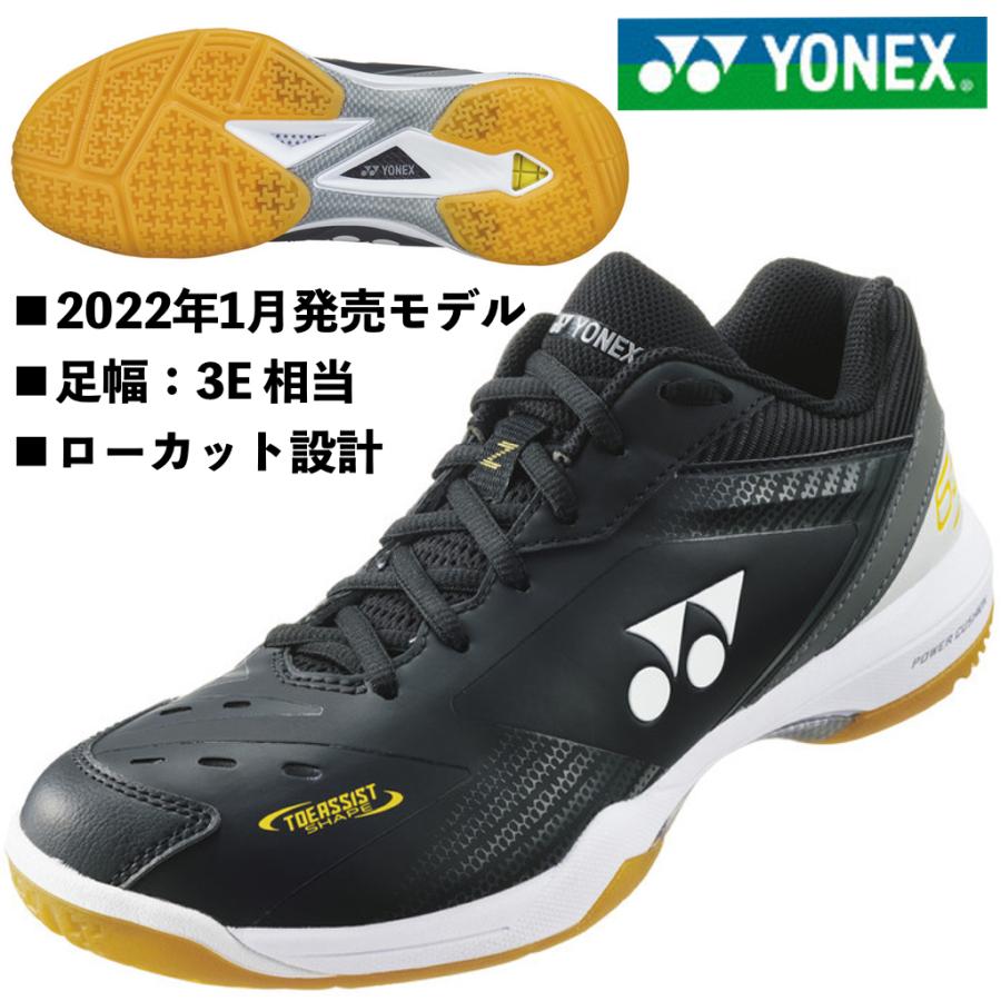 YONEX（ヨネックス） 即納可能/ヨネックス YONEX/バドミントンシューズ
